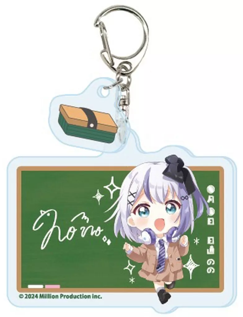 音ノ乃のの 「Million Production パーツ付きアクリル 01.制服風衣装ver.(ミニキャライラスト)」