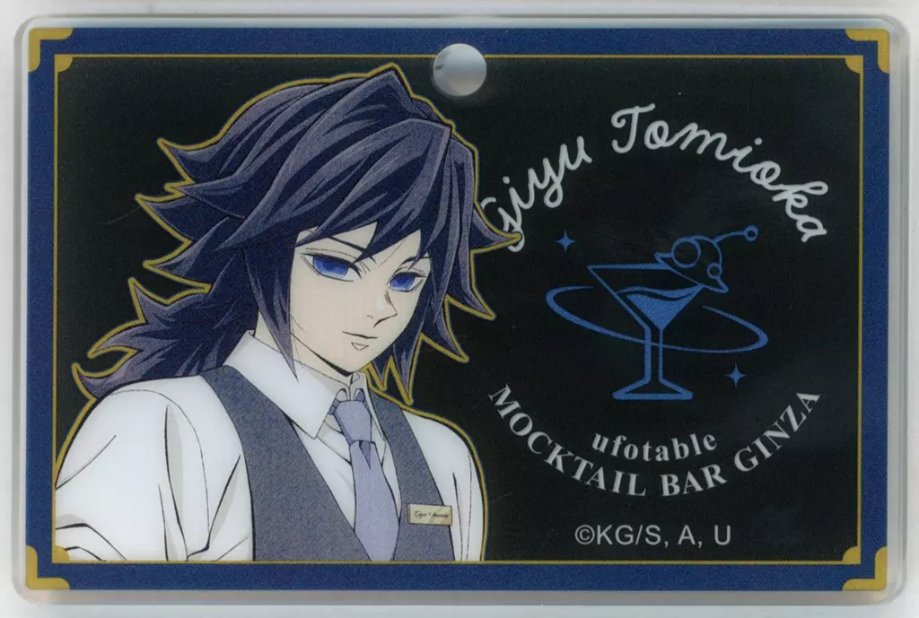 冨岡義勇(バストアップ/横) アクリルチャーム 「鬼滅の刃×ufotable MOCKTAIL BAR GINZA COLLECTION LOTTO 冨岡義勇」