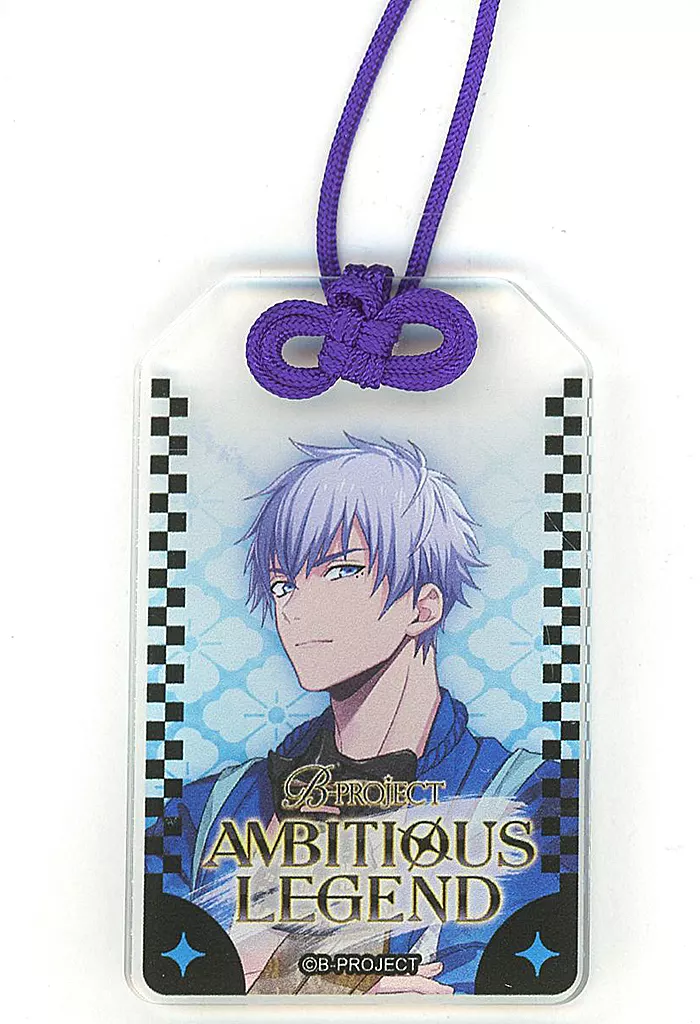 野目龍広 お守りアクリル 「ドラマCD B-PROJECT AMBITIOUS LEGEND 新撰組ver. プラチナプラン会員限定セット」 封入特典