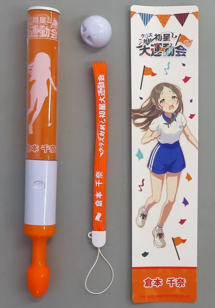倉本千奈 公式コンサートライト 「学園アイドルマスター クラス対抗初星大運動会」