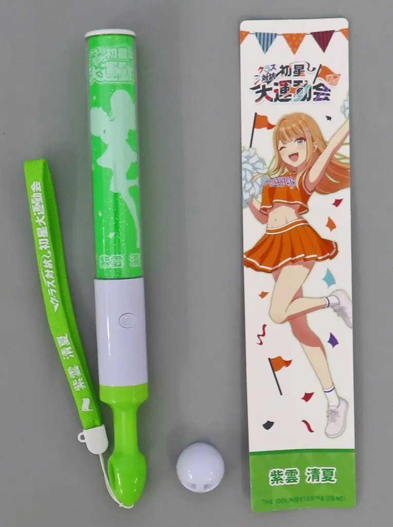 紫雲清夏 公式コンサートライト 「学園アイドルマスター クラス対抗初星大運動会」