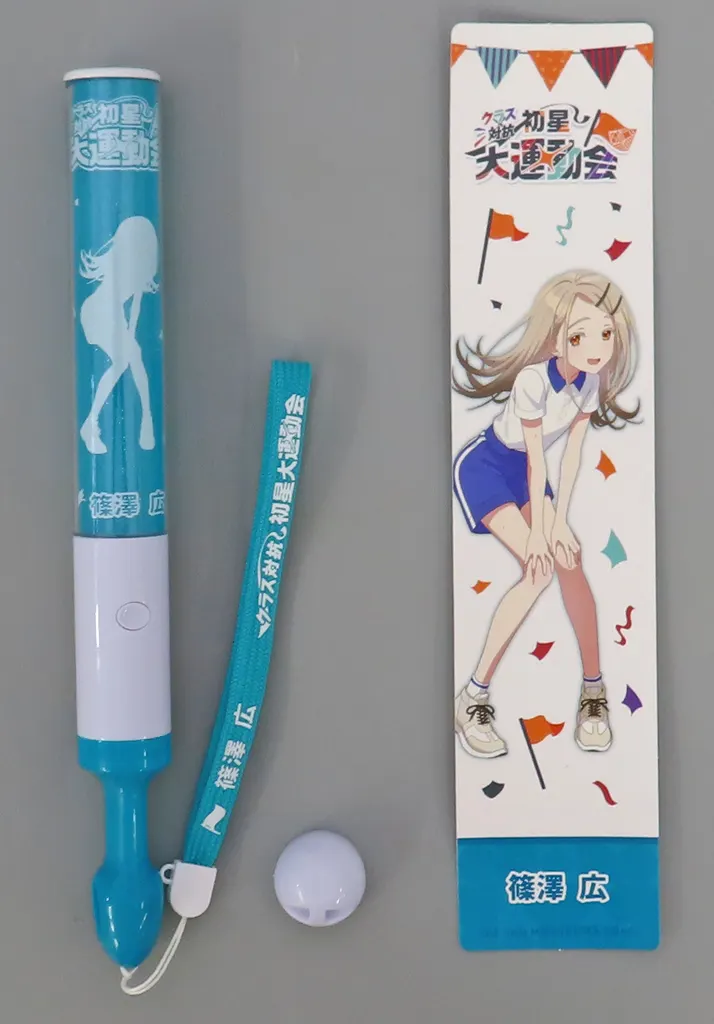 篠澤広 公式コンサートライト 「学園アイドルマスター クラス対抗初星大運動会」