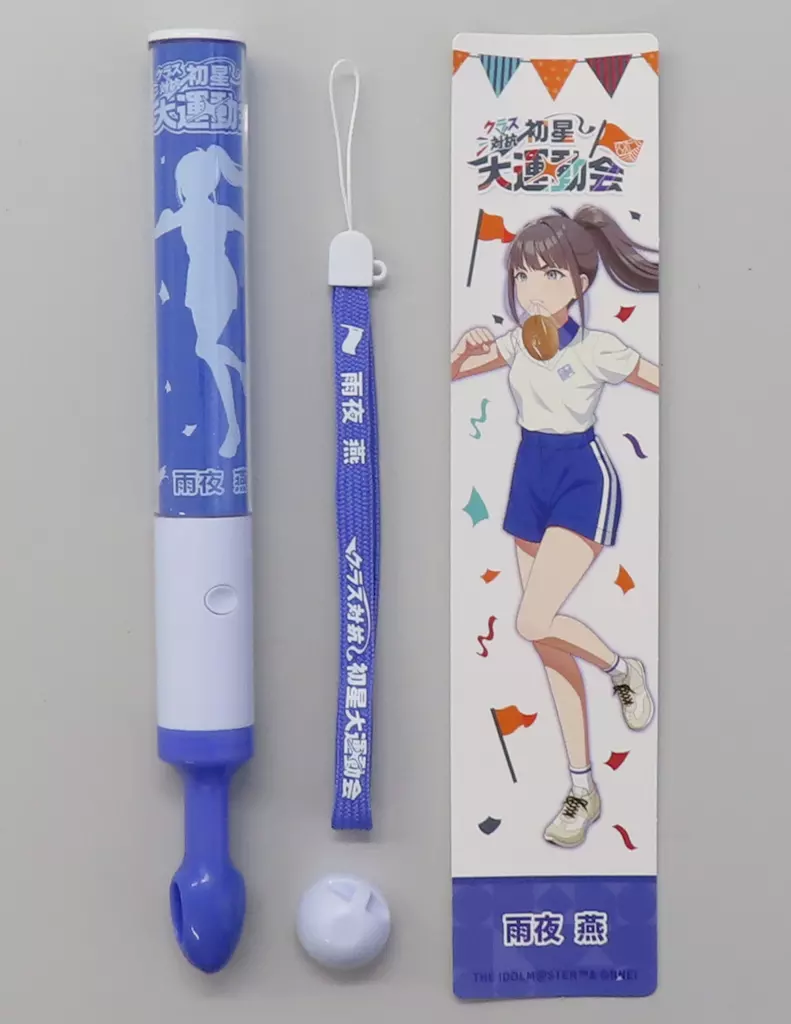 雨夜燕 公式コンサートライト 「学園アイドルマスター クラス対抗初星大運動会」