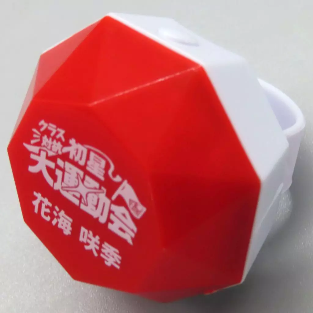 駿河屋 -<中古>花海咲季 公式リングライト 「学園アイドルマスター