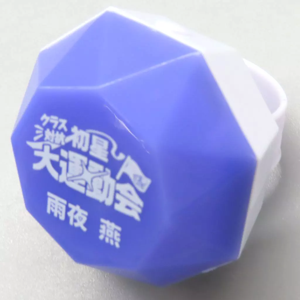 雨夜燕 公式リングライト 「学園アイドルマスター クラス対抗初星大運動会」