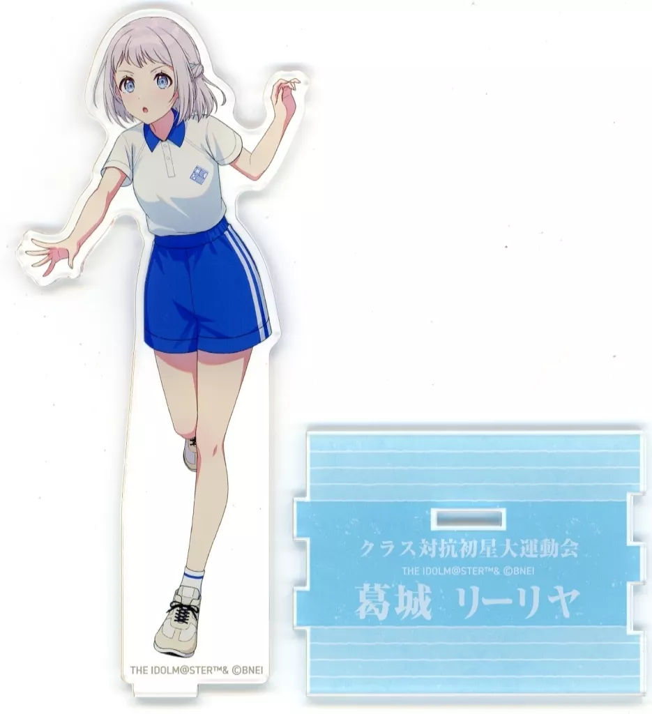 葛城リーリヤ 公式アクリルスタンド 「学園アイドルマスター クラス対抗初星大運動会」