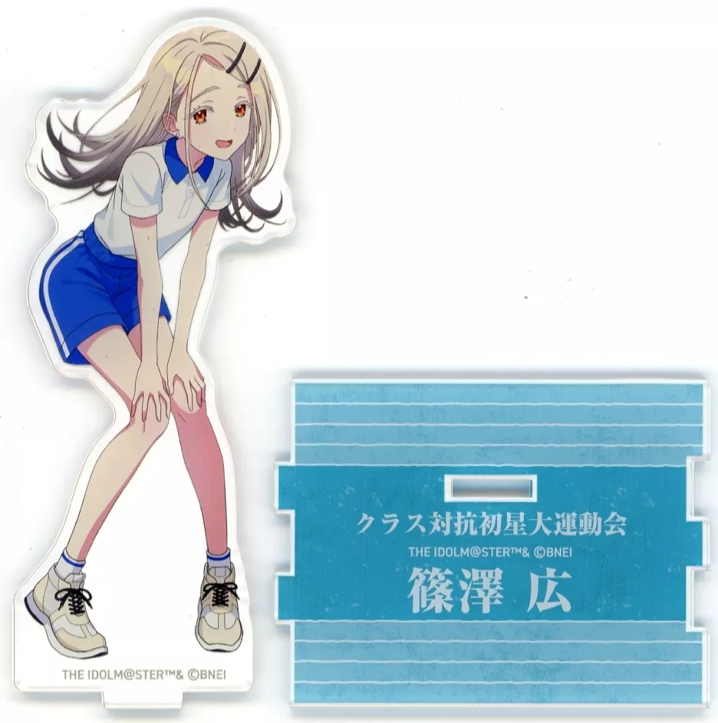 篠澤広 公式アクリルスタンド 「学園アイドルマスター クラス対抗初星大運動会」