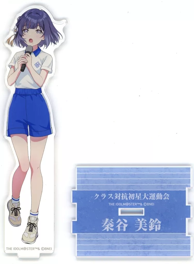 秦谷美鈴 公式アクリルスタンド 「学園アイドルマスター クラス対抗初星大運動会」
