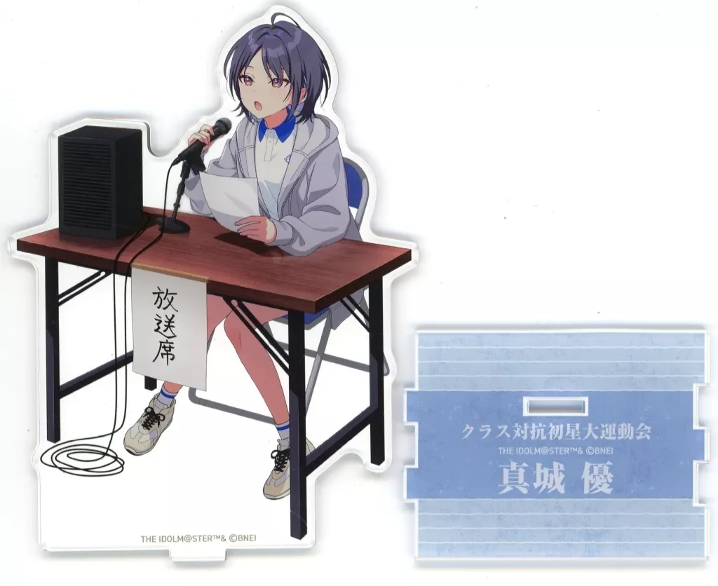 真城優 公式アクリルスタンド 「学園アイドルマスター クラス対抗初星大運動会」