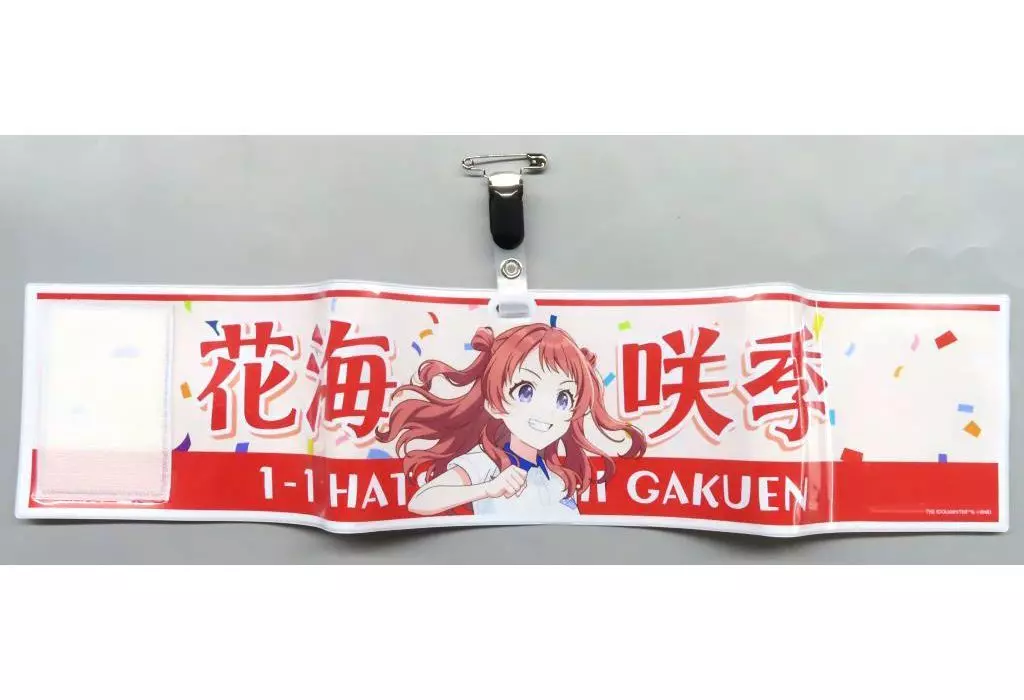 花海咲季 公式腕章 「学園アイドルマスター クラス対抗初星大運動会」