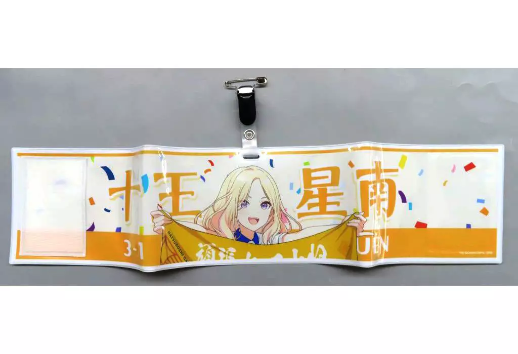 十王星南 公式腕章 「学園アイドルマスター クラス対抗初星大運動会」