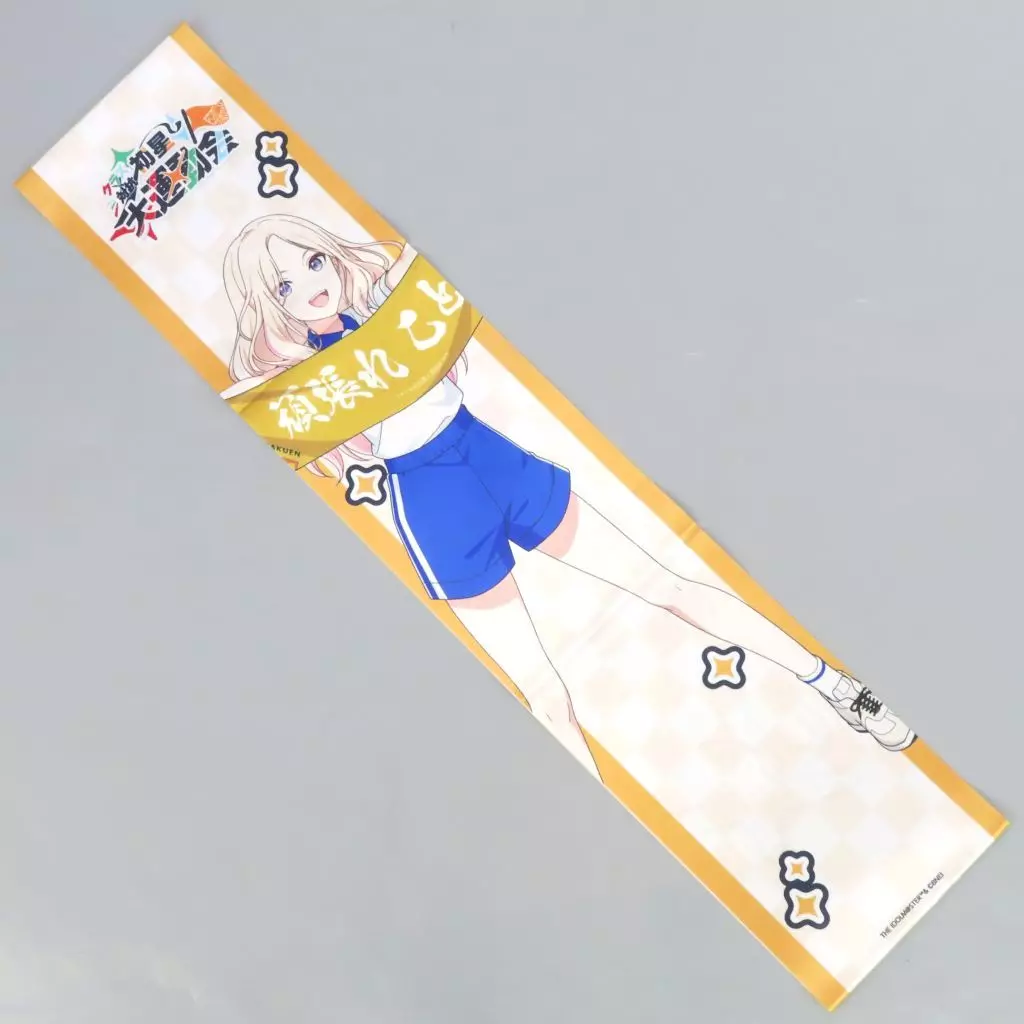 十王星南 公式タスキ 「学園アイドルマスター クラス対抗初星大運動会」