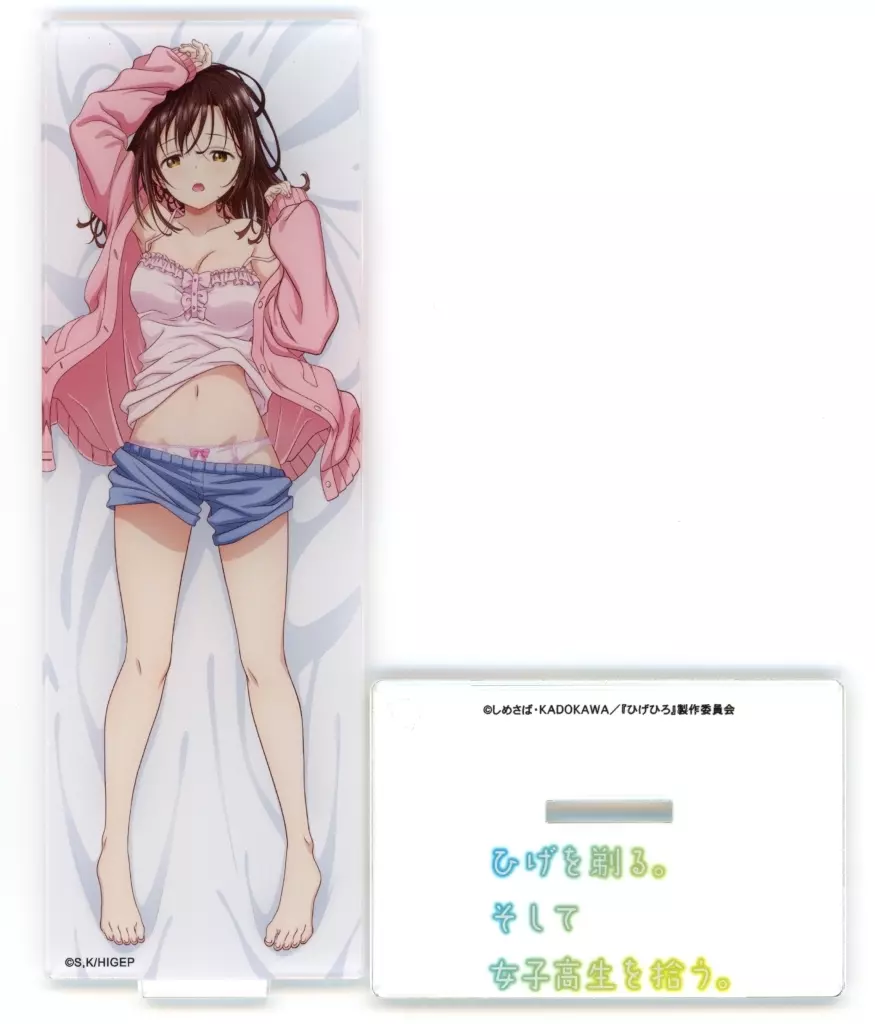 荻原沙優B アクリルスタンド 部屋着ver. 「ひげを剃る。そして女子高生を拾う。」 Mios限定