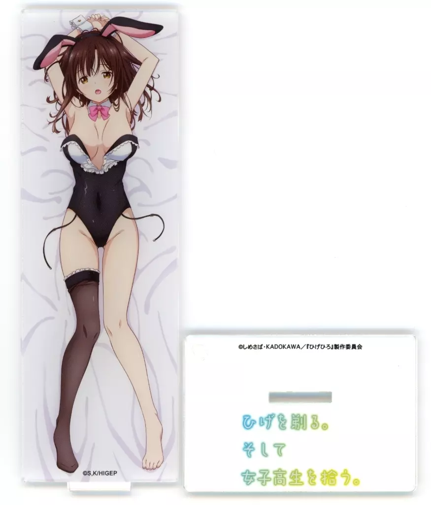 荻原沙優B アクリルスタンド バニーver. 「ひげを剃る。そして女子高生を拾う。」 Mios限定