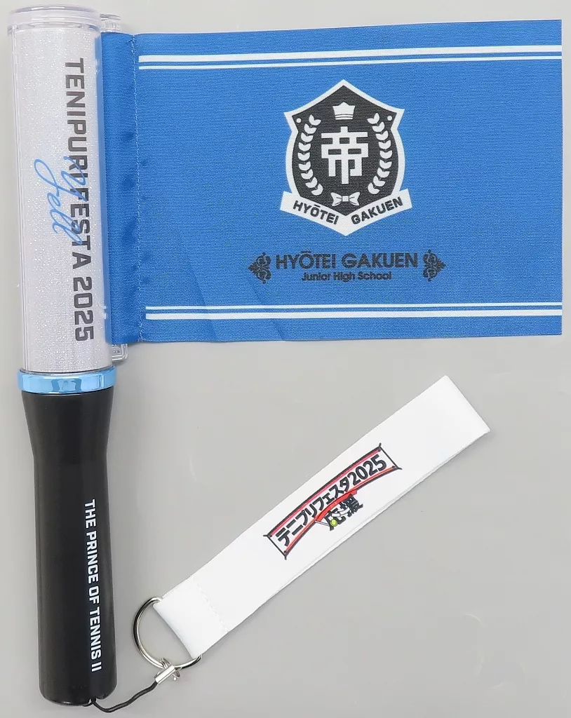 テニフェス ペンライト ジャパン 氷帝 テニスの王子様 グッズ情報】 解禁ほやほやのグッズをひとつずつご紹介！ ＼ ペン