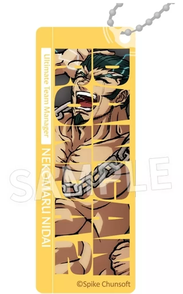 弐大猫丸 「スーパーダンガンロンパ2 さよなら絶望学園 アクリルレイヤーキーチェーン vol.2」