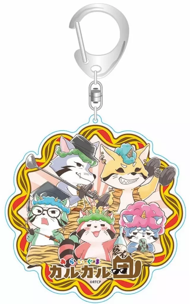 節分 集合 アクリル 「あらいぐまカルカル団」
