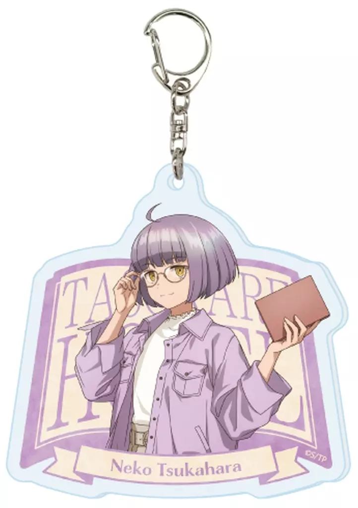 塚原音子(A) 「誰ソ彼ホテル アクリル 01.眼鏡ver. 描き下ろしイラスト」
