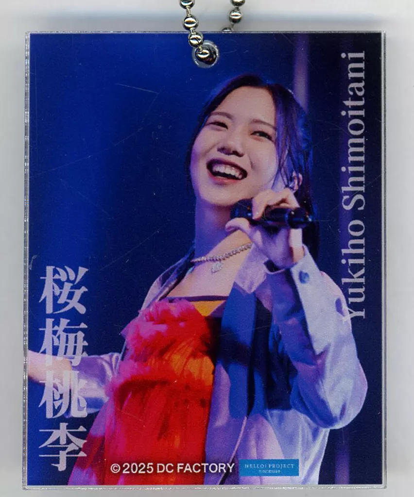 下井谷幸穂 ライブフォトアクリル 「モバガチャ アンジュルム 10th Anniversary tour 2025春『桜梅桃李』上國料萌衣 FINAL ～お先はまっキラ!～」 レア景品