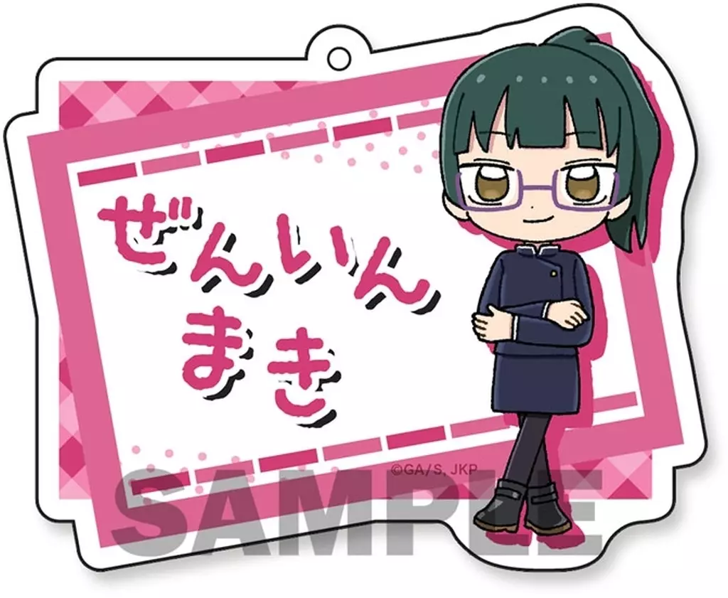 禪院真希 おなまえプレート 「呪術廻戦」