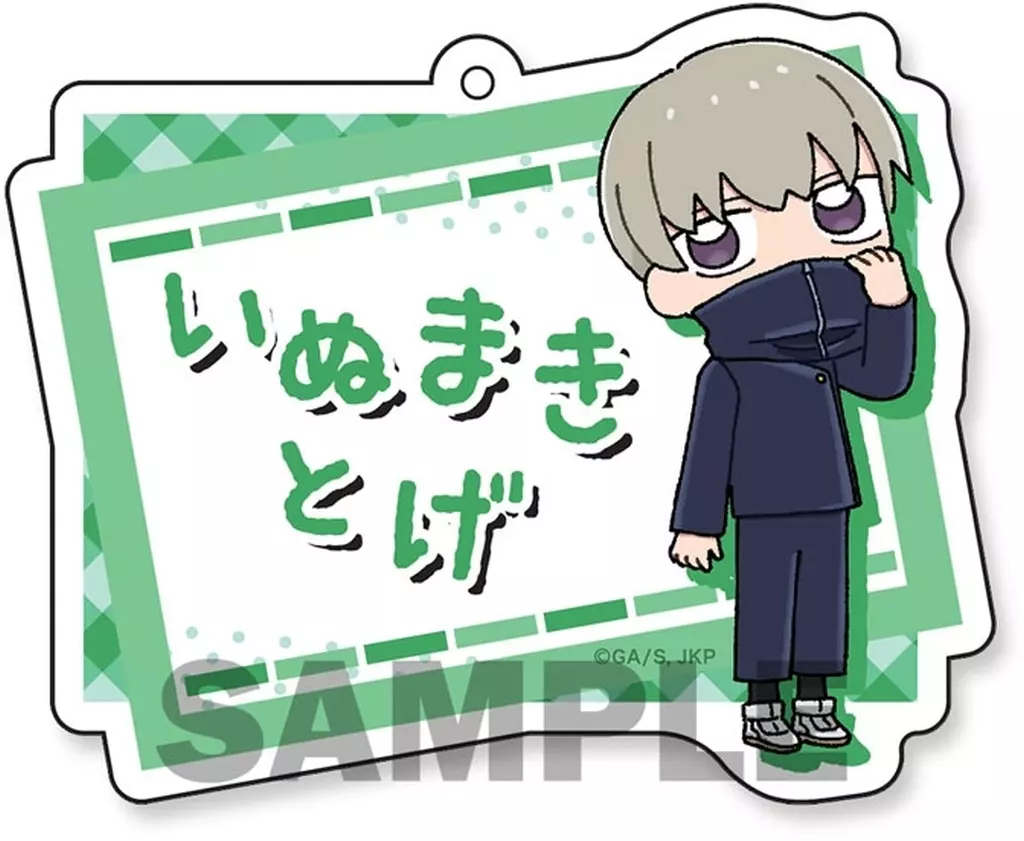 狗巻棘 おなまえプレート 「呪術廻戦」