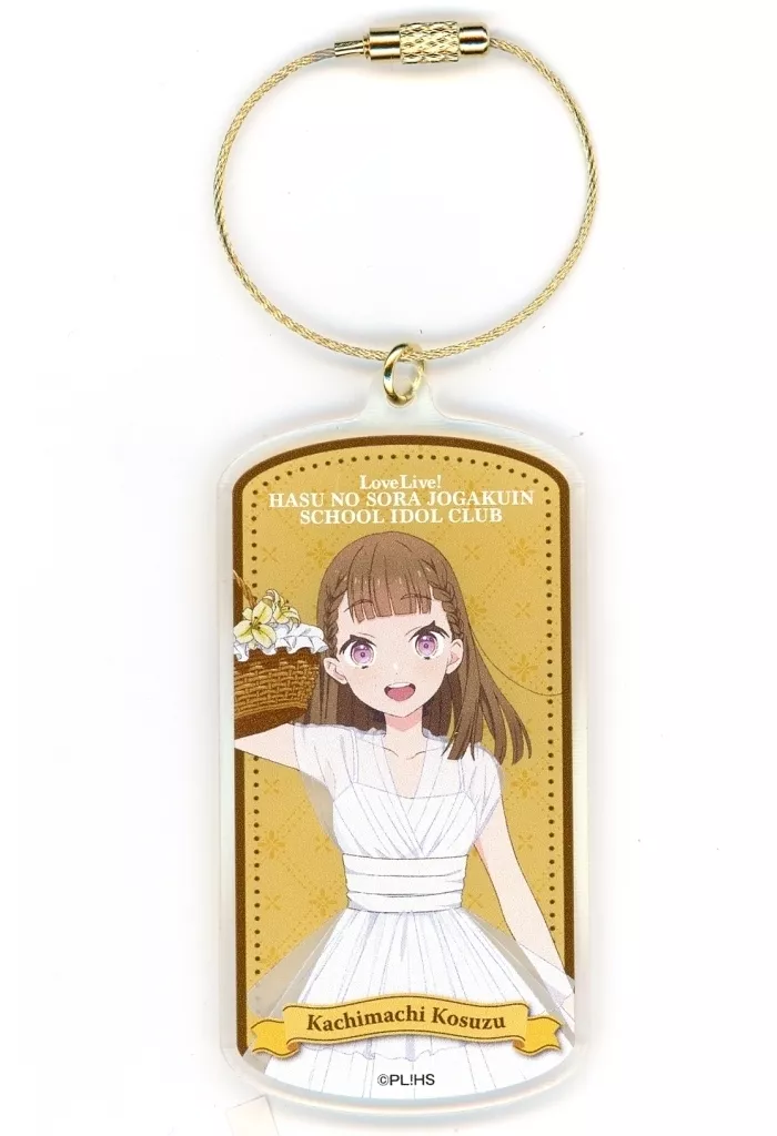 徒町小鈴 アクリル フラワーバスケットver. 「ラブライブ!シリーズ×アトレ秋葉原」