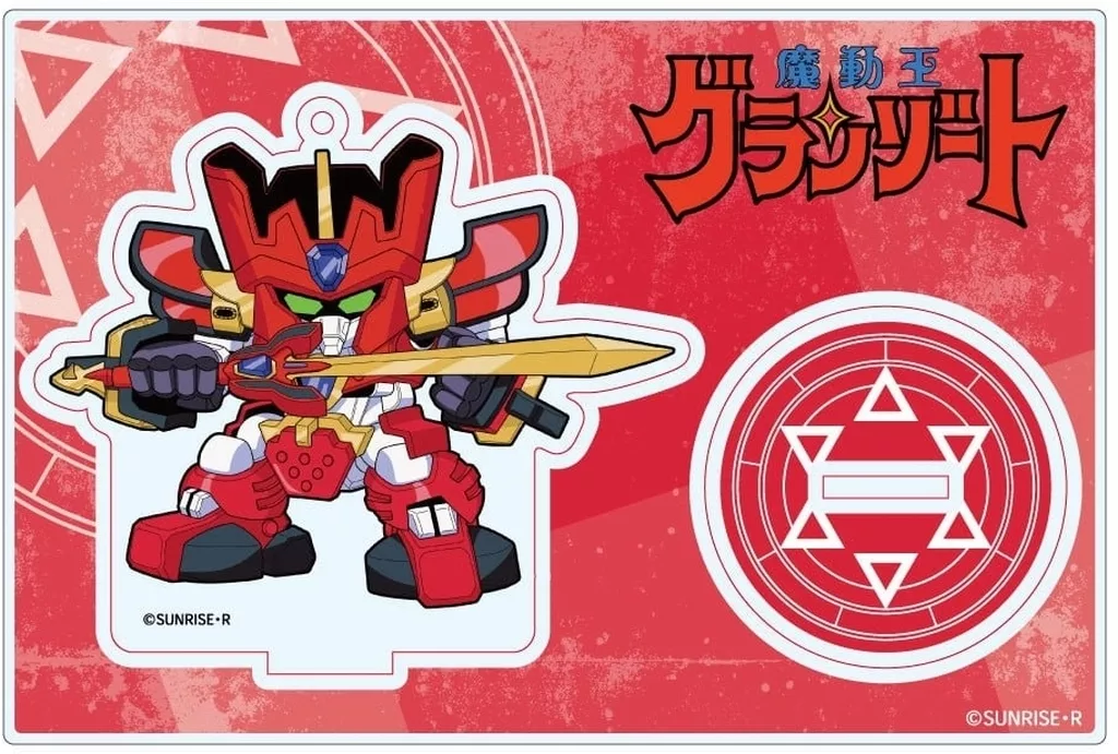 グランゾート アクリルスタンド 「魔動王グランゾート」