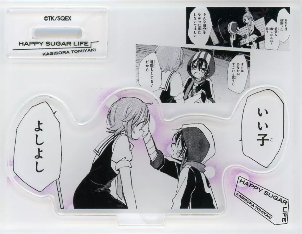 駿河屋 -<中古>飛騨しょうこ＆神戸あさひ 「ハッピーシュガーライフ