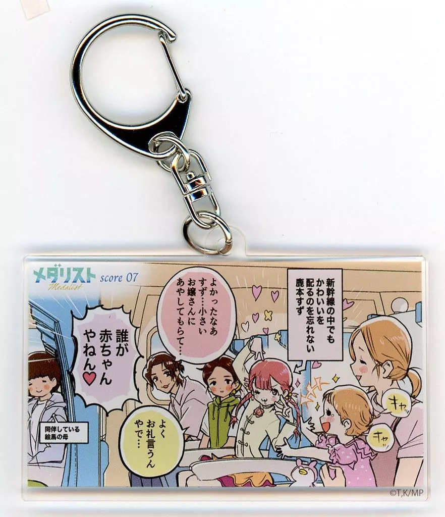 集合(新幹線) 「メダリスト展 トレーディングスピンオフアクリル」