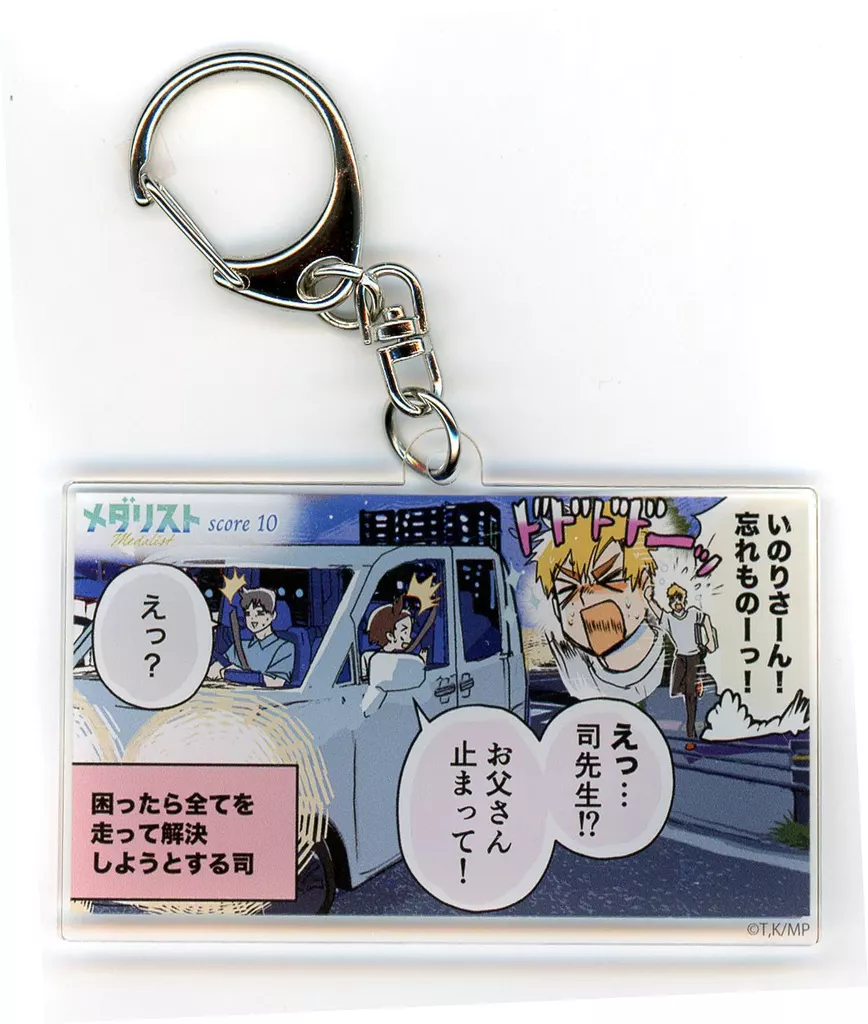 結束いのり＆明浦路司＆結束博信 「メダリスト展 トレーディングスピンオフアクリル」