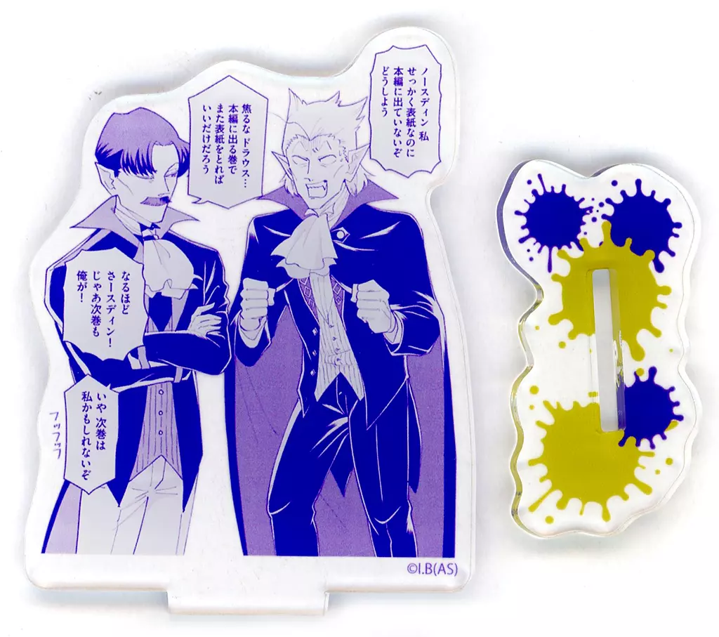 ノースディン&ドラウス ズッ友アクリルスタンド 「推しちゃれ 吸血鬼すぐ死ぬ展 連載10周年記念パーティ!! 開催記念くじ」 C賞_image