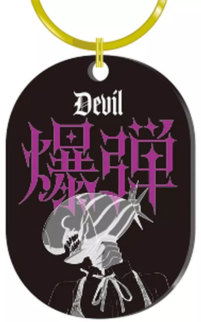 ボム 「劇場版 チェンソーマン レゼ篇 アクリルキーリング」