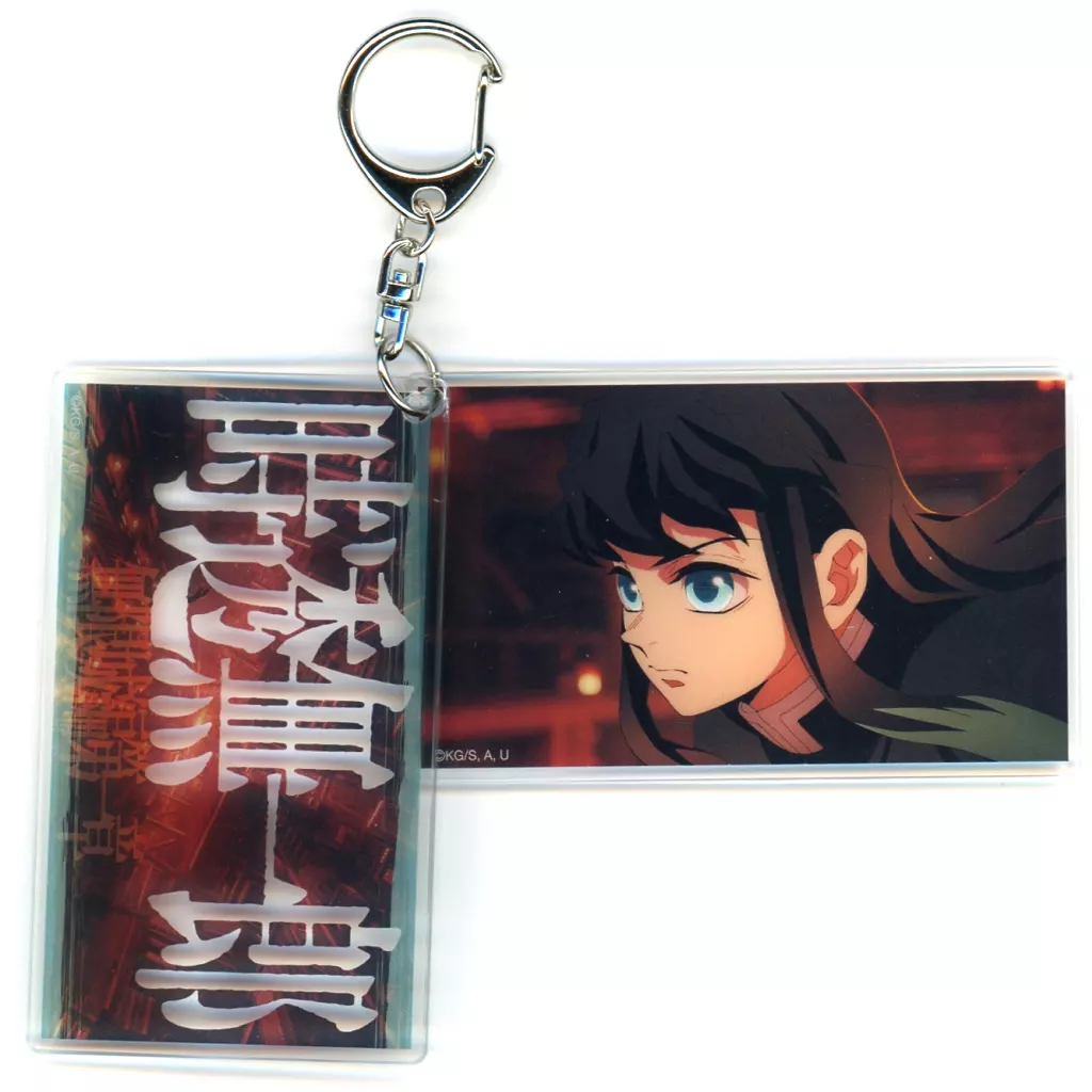 時透無一郎 スライドアクリル 「劇場版 鬼滅の刃 無限城編 第一章 猗窩座再来」 劇場グッズ