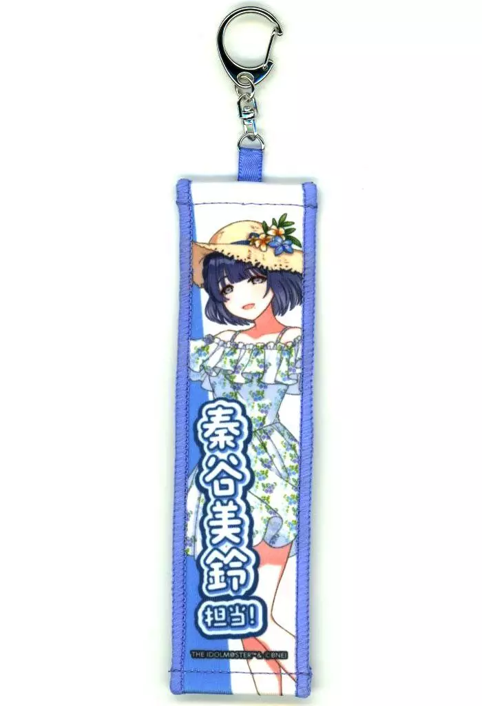 秦谷美鈴 「学園アイドルマスター×SWEETS PARADISE 第3弾 トレーディングタオルキーホルダー」