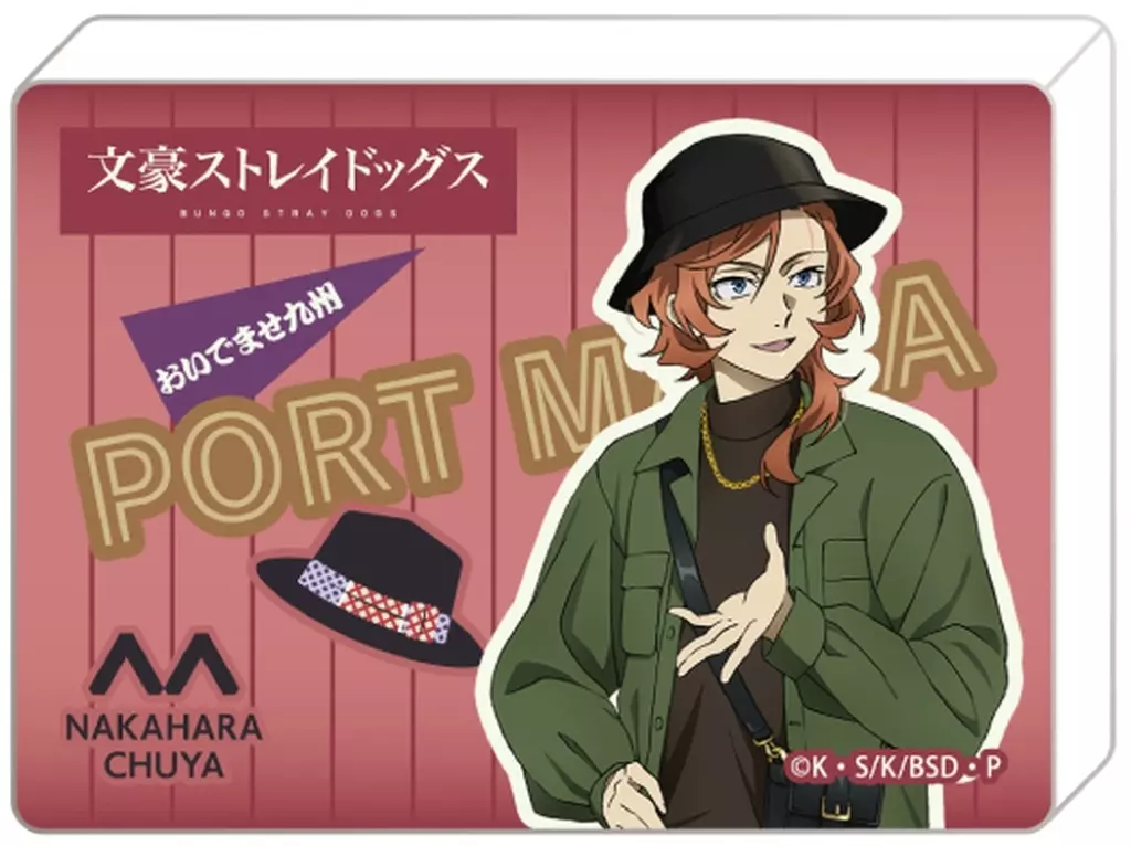 中原中也 「文豪ストレイドッグス ノーブルアートコレクション/(九州めぐり)」_image