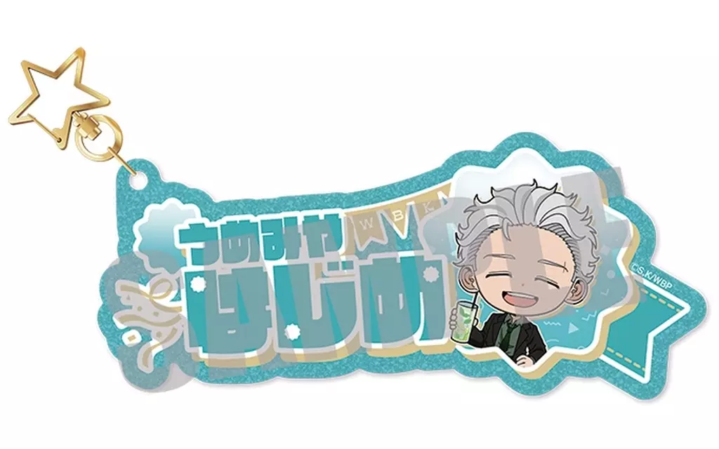 梅宮一 お名前 PARTY ver. 「WIND BREAKER」