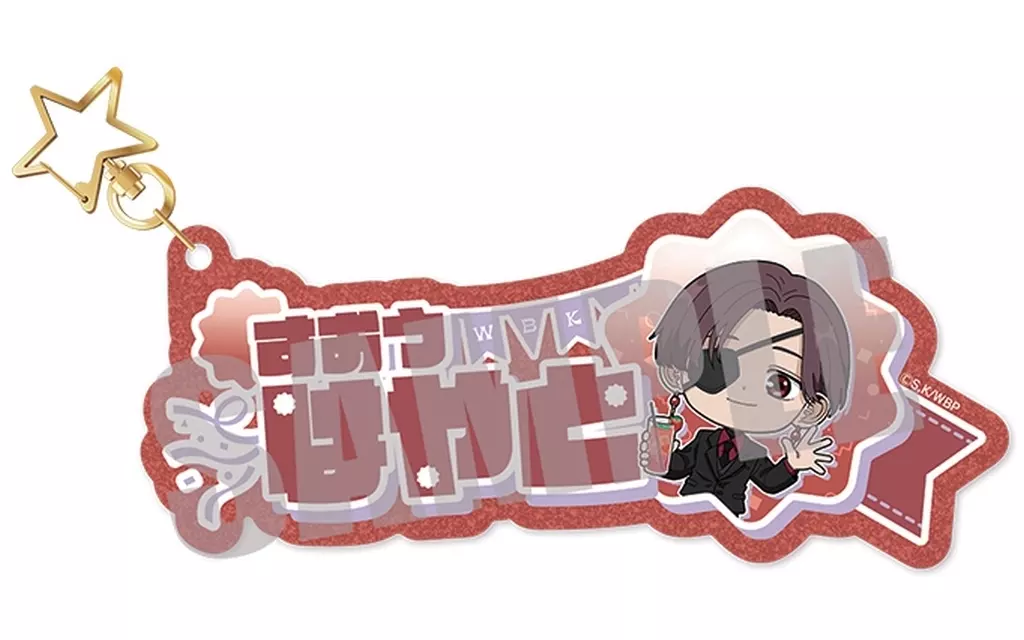 蘇枋隼飛 お名前 PARTY ver. 「WIND BREAKER」
