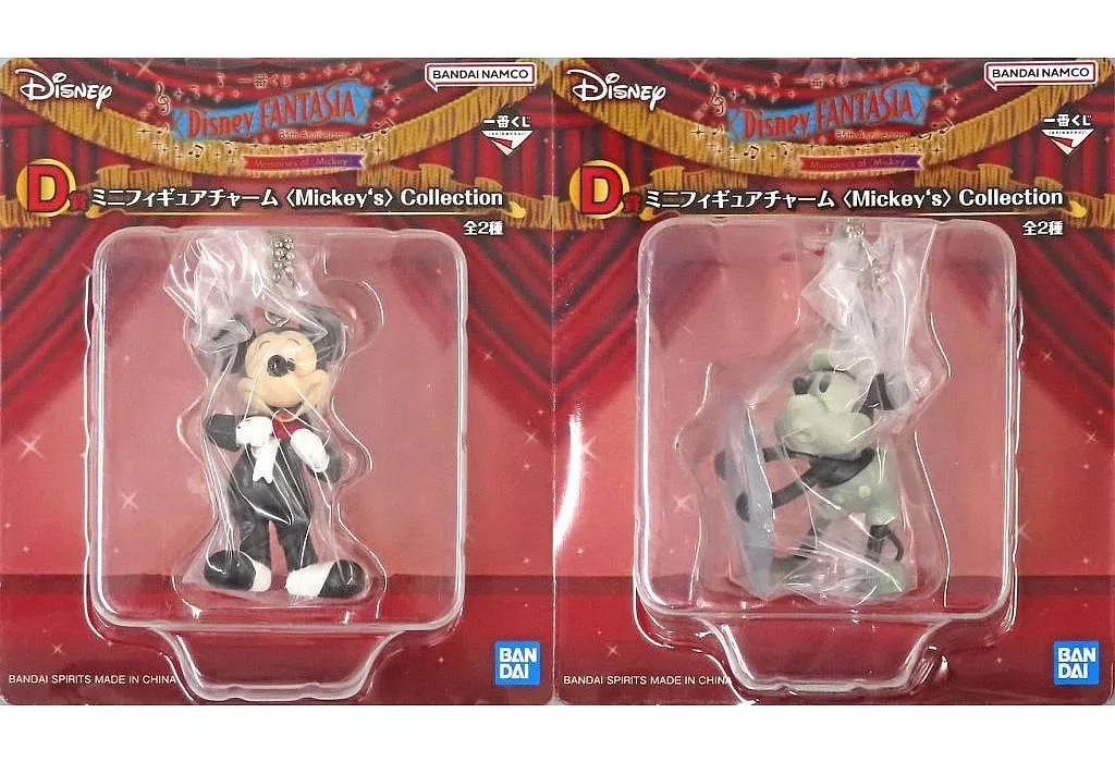 全2種セット ミニフィギュアチャーム ＜Mickey’s＞ Collection 「一番くじ ディズニー ファンタジア 85th Anniversary Memories of＜Mickey＞」 D賞