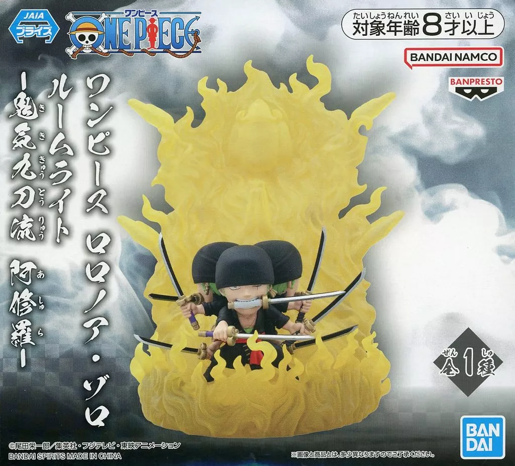 ワンピース ゾロ ルームライト NARUTO 提灯型ライト 2点セット ONE