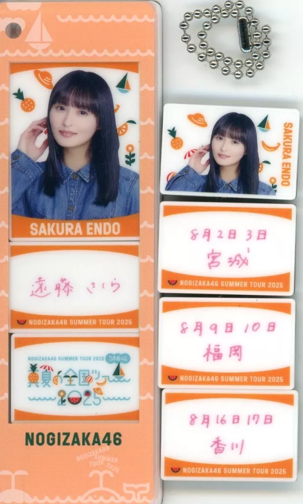 遠藤さくら(乃木坂46) 個別カスタム 8月公演ver. 「真夏の全国ツアー2025」