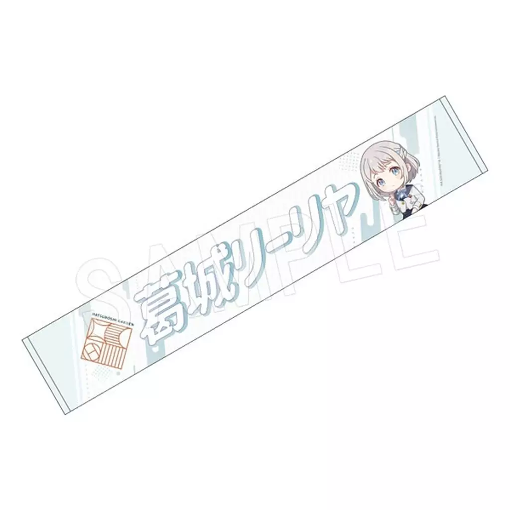 葛城リーリヤ 担当応援マフラータオル 「学園アイドルマスター」 C106グッズ