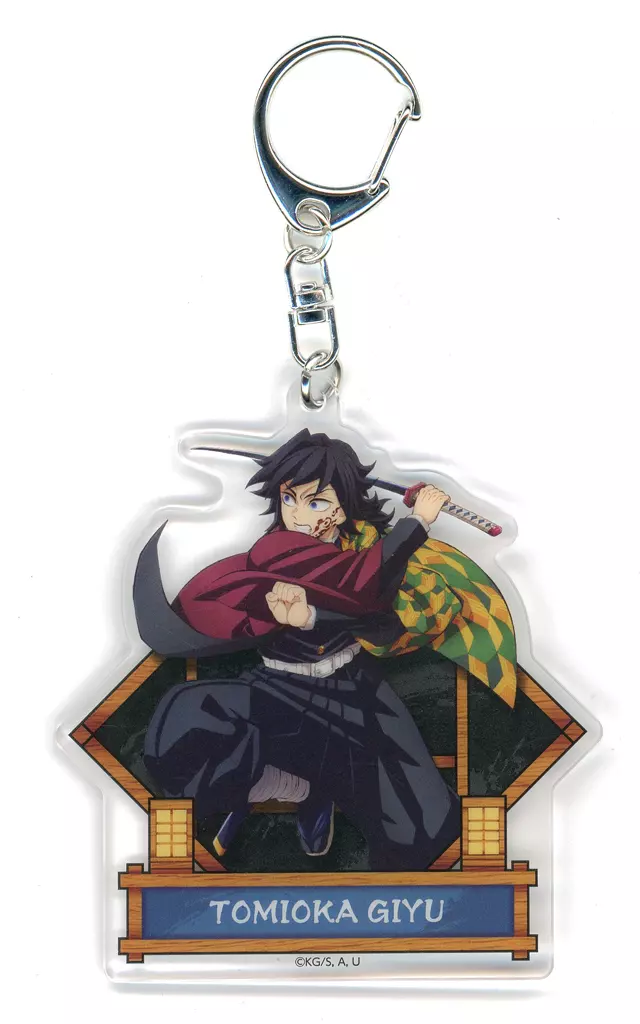 冨岡義勇 激闘アクリルチャーム 「劇場版 鬼滅の刃 無限城編 第一章 猗窩座再来」 劇場グッズ