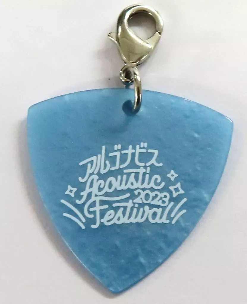 名古屋 ピック型チャーム 「from ARGONAVIS アルゴナビス Acoustic Festival 2023」