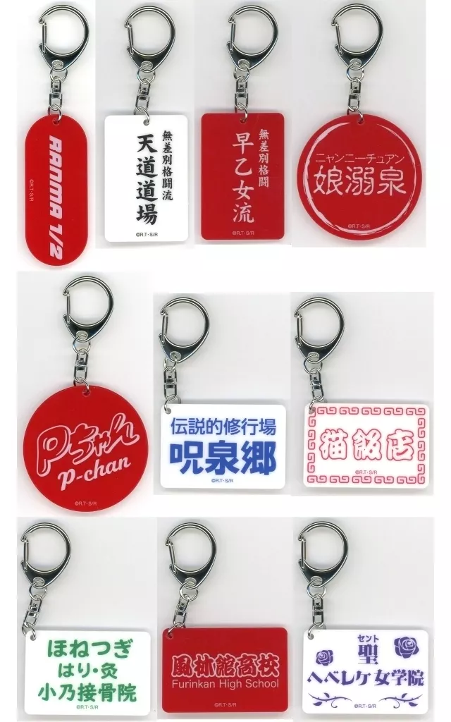 全10種セット 「らんま1/2 レトロ風コレクション」