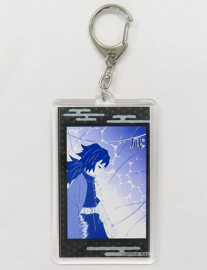 冨岡義勇(凪) ブロマイド 「鬼滅の刃」 JUMP SHOP限定