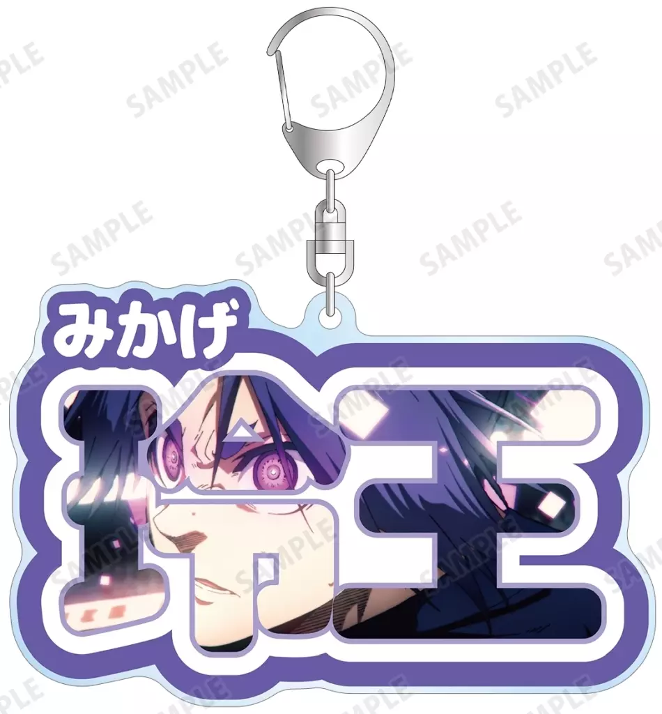 御影玲王 お名前BIGアクリル 「ブルーロック」