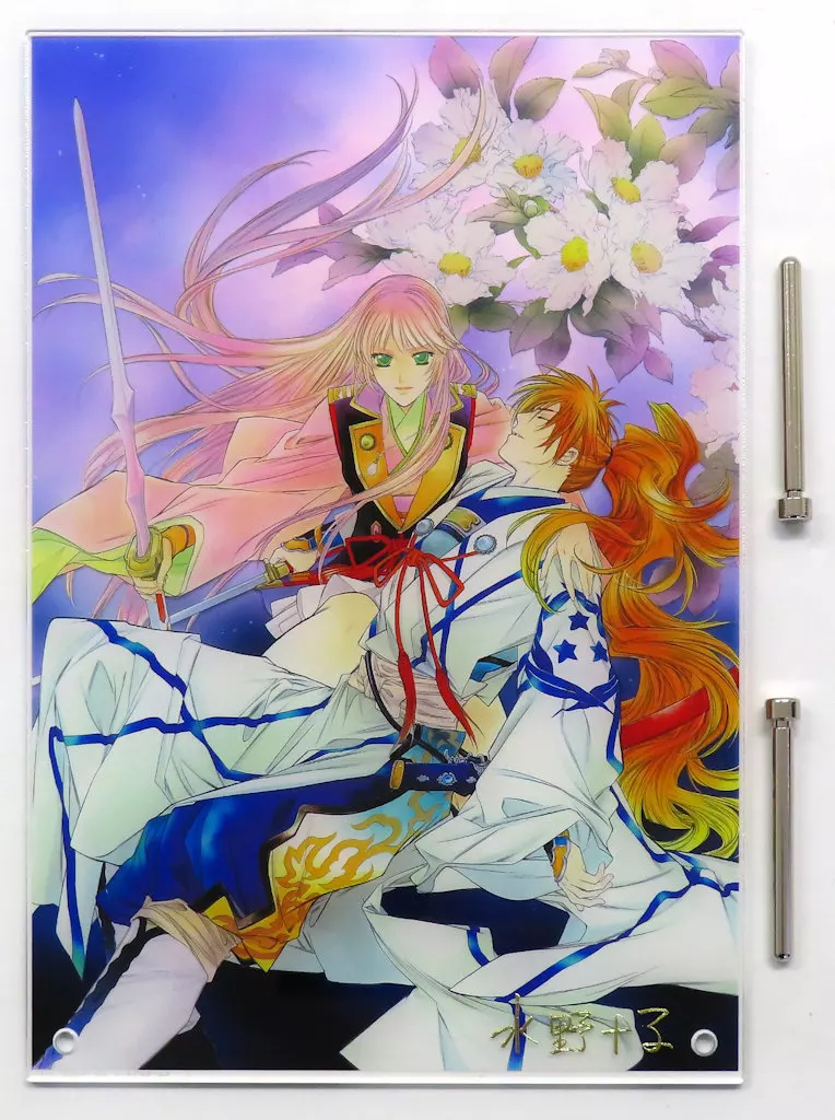 集合 水野十子複製サイン入り 特製アクリルボード(遙かなる時空の中で3) 「遙かなる時空の中で 25周年記念くじ」 遥か25周年賞