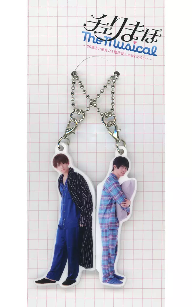 松田凌(安達清)＆荒牧慶彦(黒沢優一) ペア(安達＆黒沢 ver.C) 「『チェリまほ The Musical』～30歳まで童貞だと魔法使いになれるらしい～」