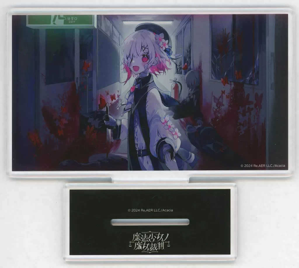 桜羽エマ アクリルスタンド 「魔法少女ノ魔女裁判」 クラウドファンディング リターン品