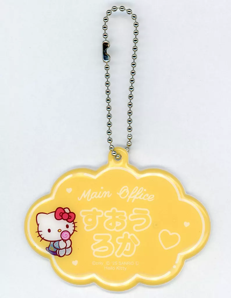 キーホルダー　須王芦佳×ハローキティ 「ブレイクマイケース×サンリオキャラクターズ POP UP STORE ～Friendly Days～ トレーディングお名前キーホルダー」